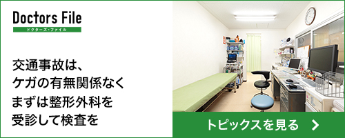 きさぬき整形外科 ドクターズファイル